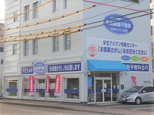 株式会社地蔵屋　文京店