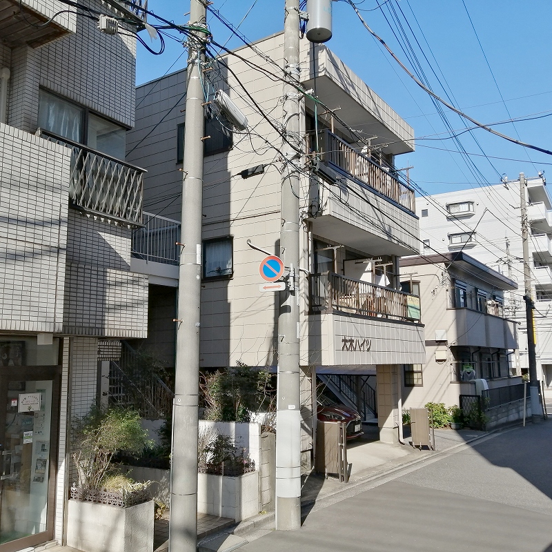 大木ハイツ