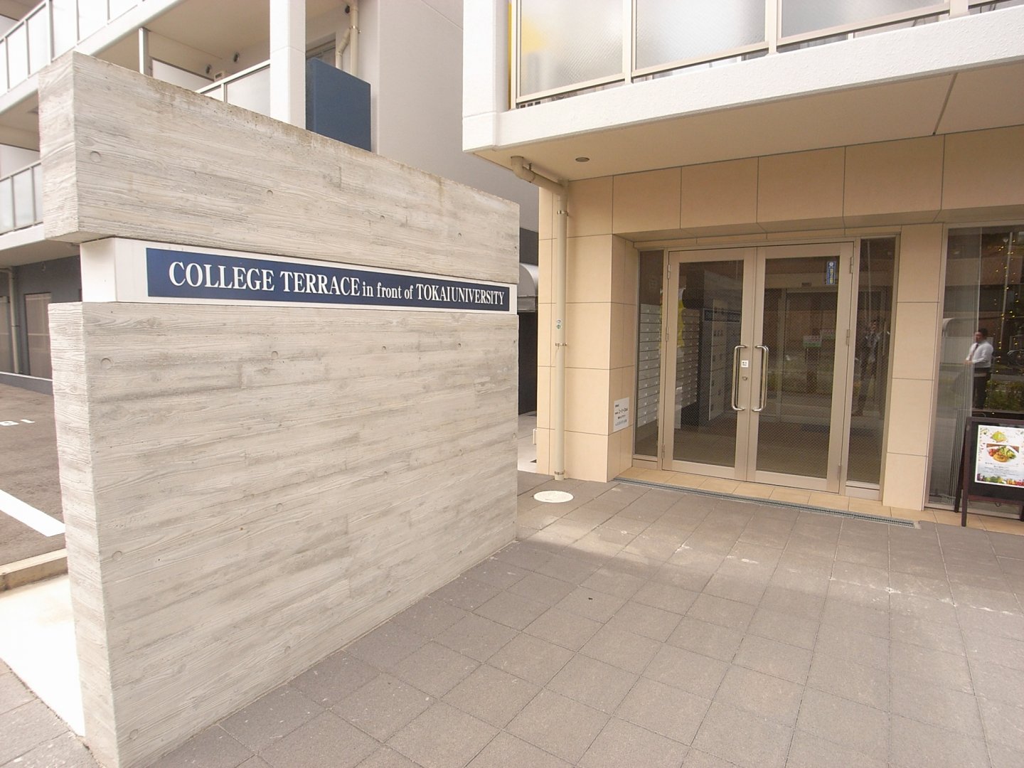 食事付 カレッジテラス東海大学前の詳細 学生マンションドットコム