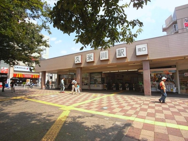 久米川駅は南北に商店街が延び、スーパー・飲食店も多く人で賑わう。バス便も豊富。