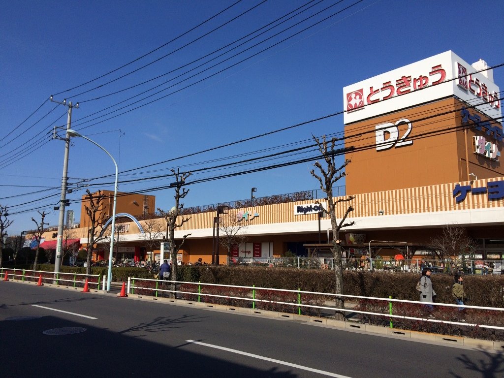 近くのスーパー「東急ストア」は２１時まで営業。