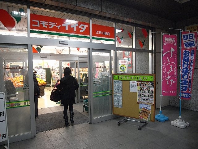 江戸川橋駅B1階にあるスーパーは23時まで