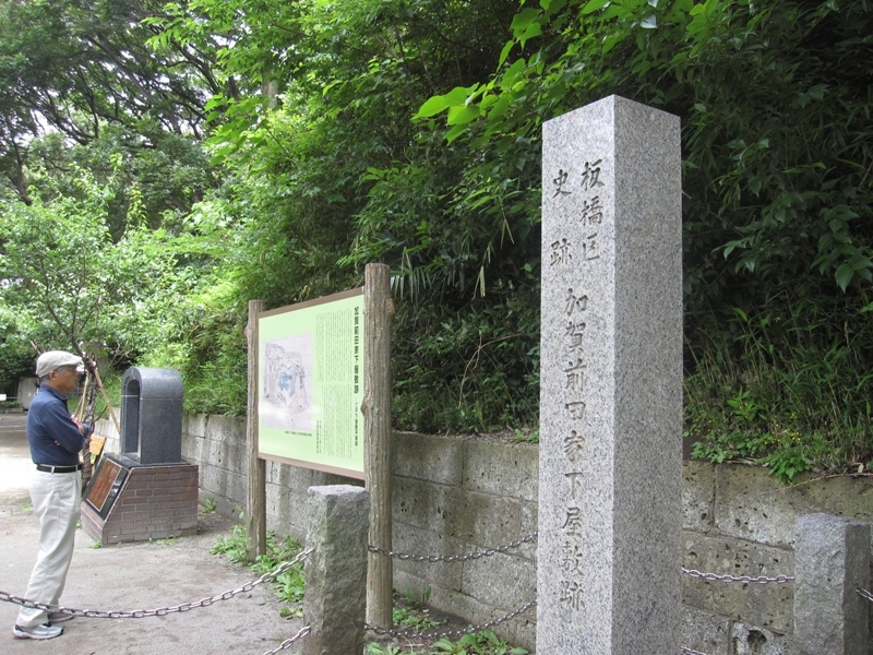 物件周辺は加賀藩前田家下屋敷跡。名残として「加賀」や「金沢」などが地名の一部に使われている