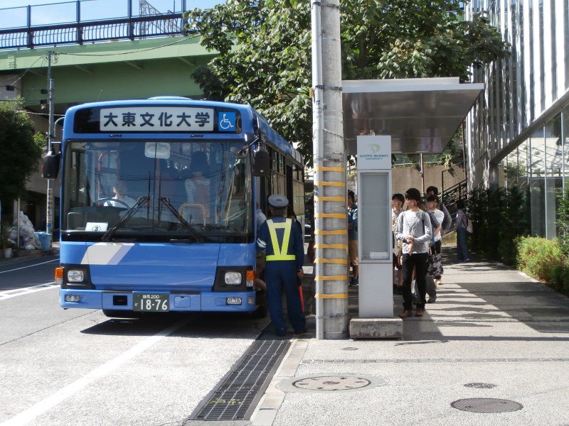 東武練馬駅のバス停からは大東文化大学への無料バスも有り