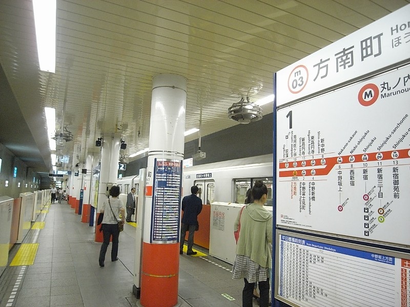 方南町駅も徒歩圏内！御茶ノ水、東京などの都心へのアクセスも良好！