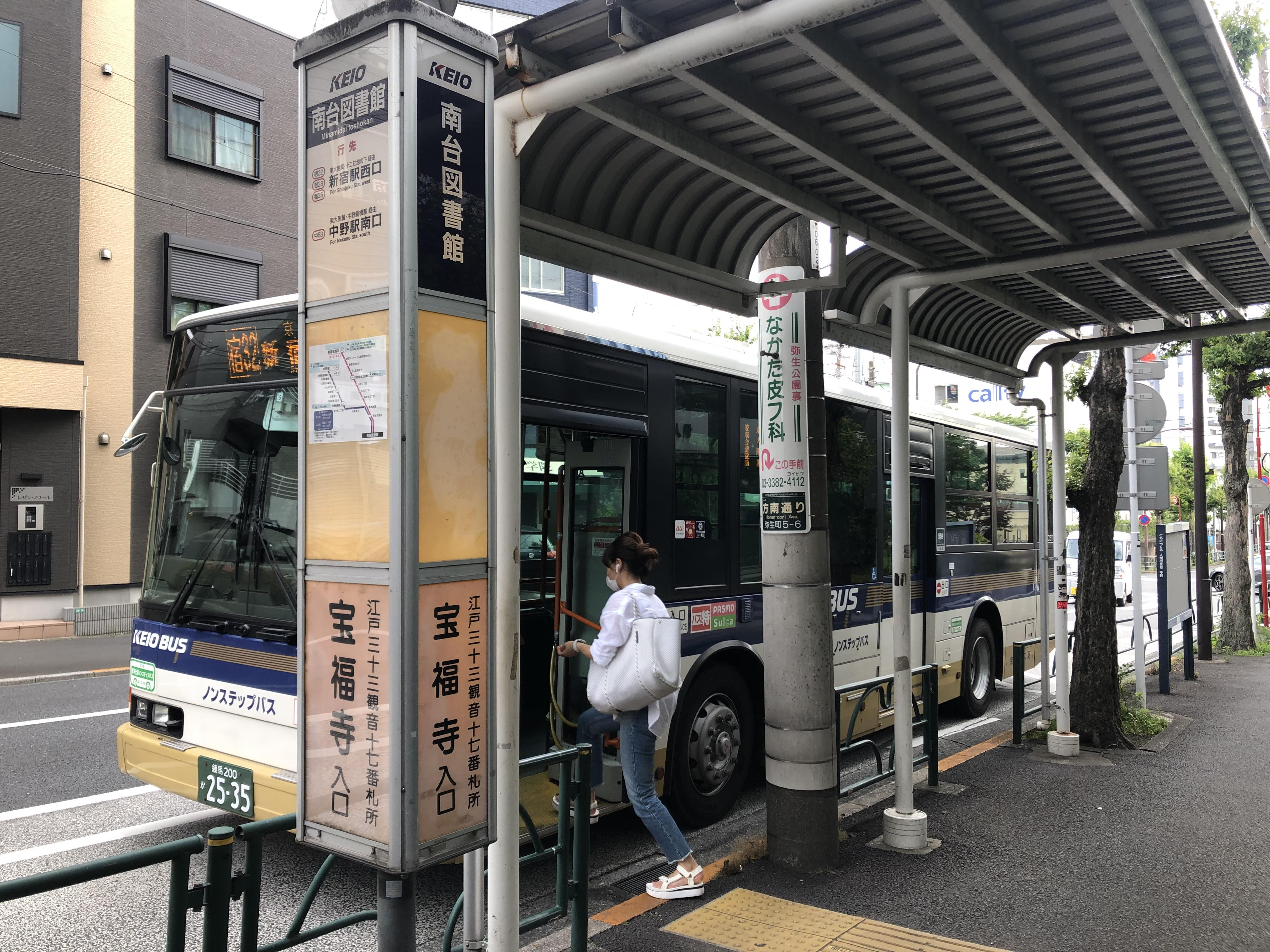 最寄のバス停から新宿駅まで約20分。雨の日などだけでなく、電車が運休した際には助かります。