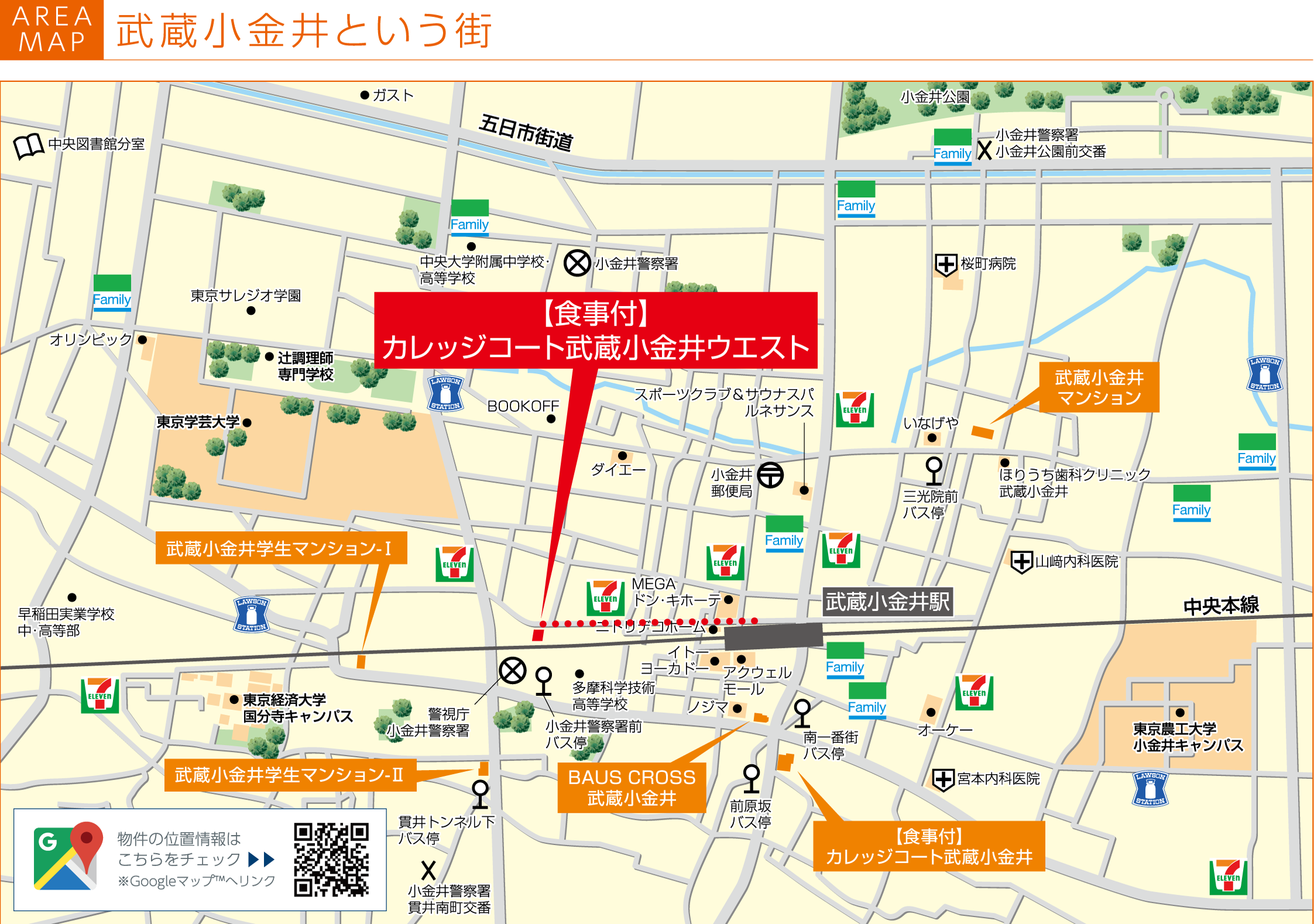 食事付】カレッジコート武蔵小金井ウエスト/学生マンション・学生会館「全国一人暮らし.com」