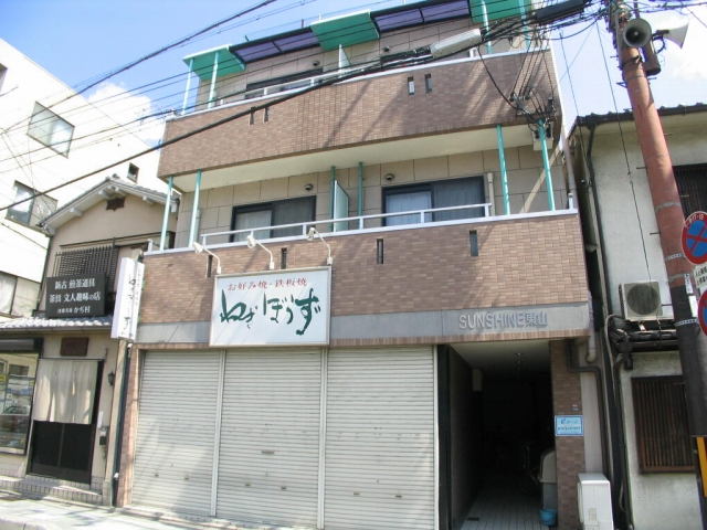 サンシャイン東山