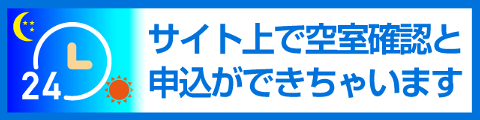 共立女子大学 共立女子短期大学生のための学生マンション 学生マンションドットコム