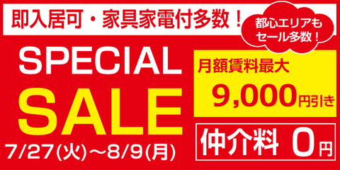 東京 首都圏の管理人付学生マンション 学生マンションドットコム