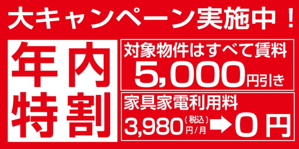 東京都の管理人付学生マンション 学生マンションドットコム