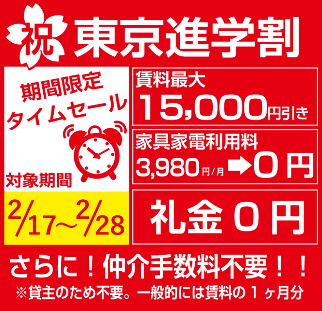 横浜デジタルアーツ専門学校生のための学生マンション 学生マンションドットコム