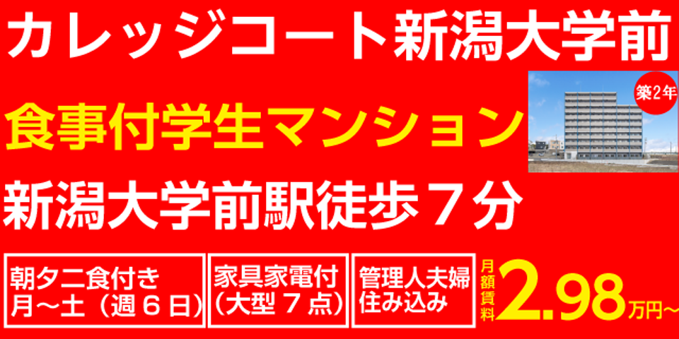 日本アニメ マンガ専門学校生のための学生マンション 学生マンションドットコム 日本アニメ マンガ専門学校生のための学生マンション 学生マンションドットコム