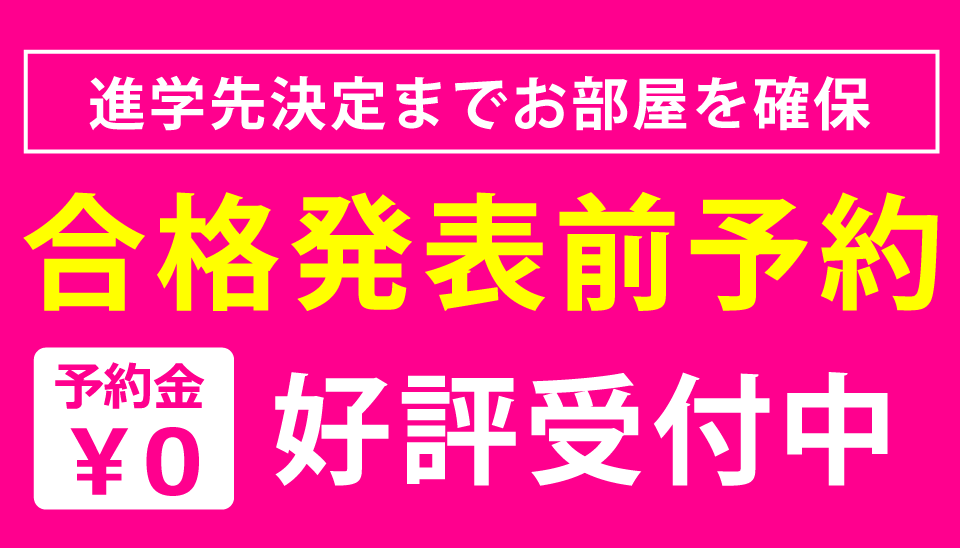 千葉県の女子専用学生マンション｜学生マンションドットコム