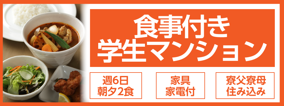 市川駅近辺の学生寮・下宿｜学生寮ドットコム
